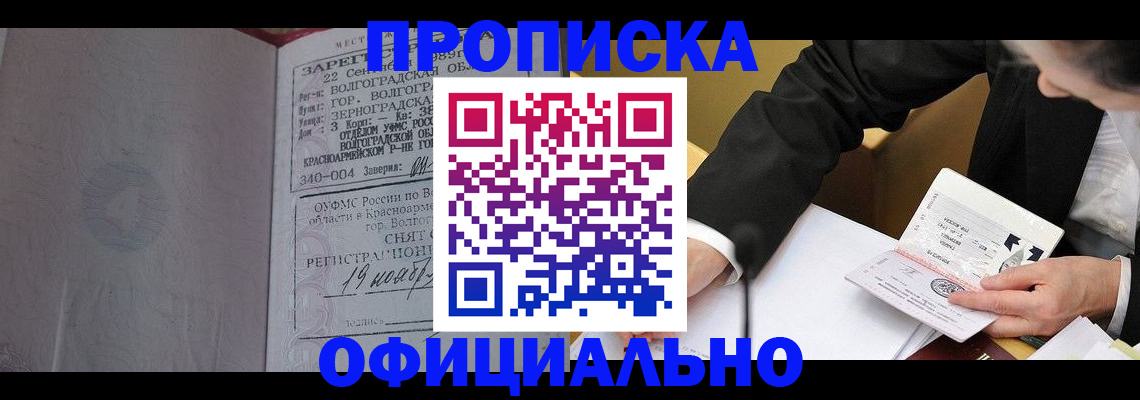 прописка для работы в Краснотурьинске
