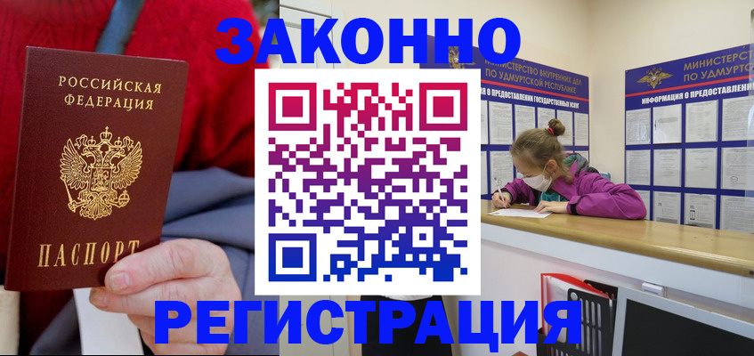 где прописаться в Краснотурьинске