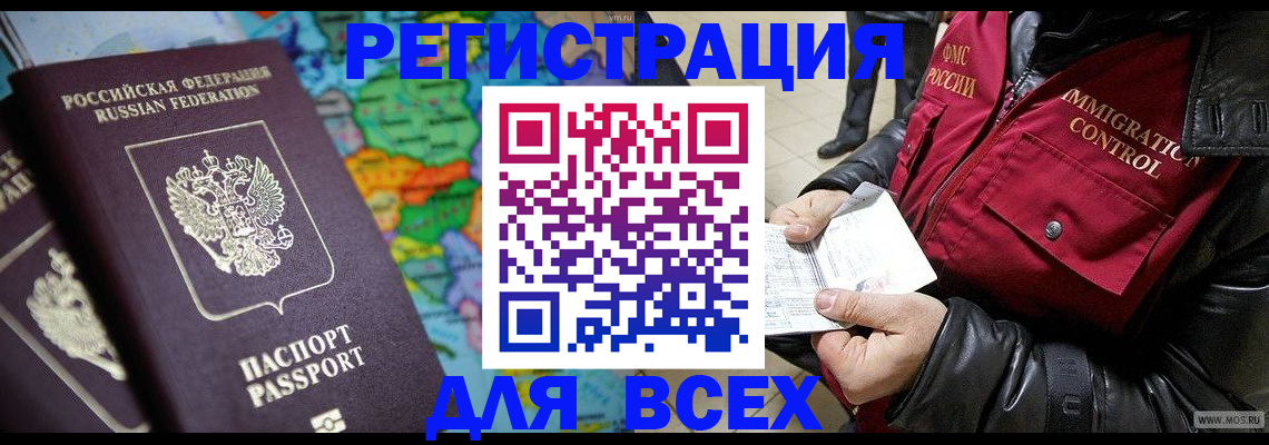 миграционный учет в Краснотурьинске