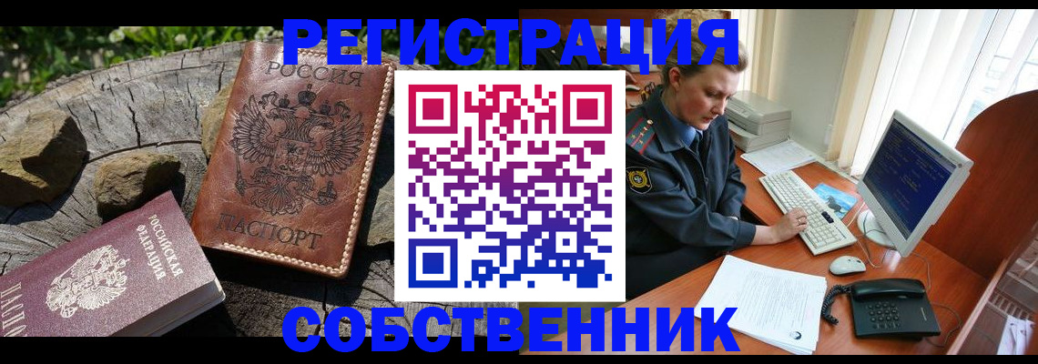 временная регистрация для школы в Краснотурьинске