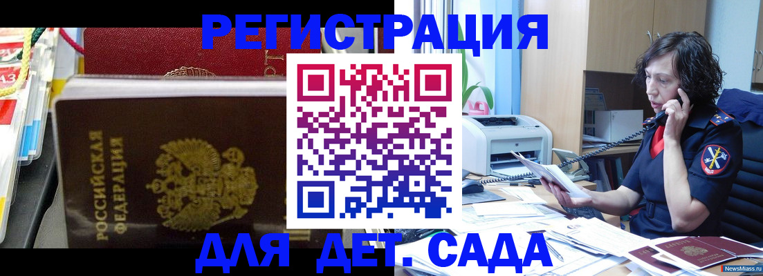 временная регистрация собственник в Краснотурьинске